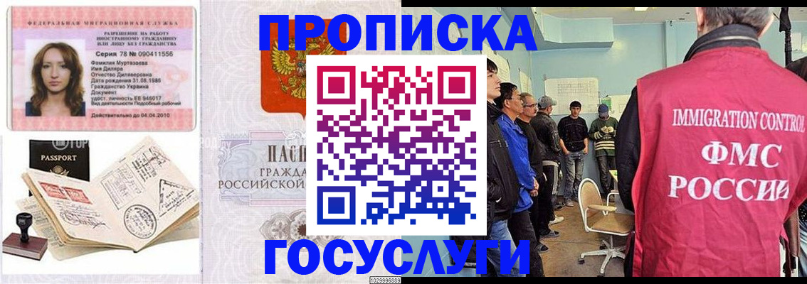 временная регистрация законно в Костромской области